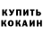 Меф мука Thisa Brown