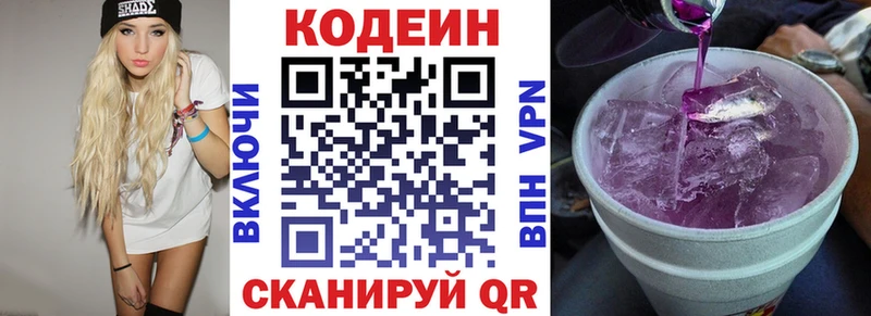 Кодеин Purple Drank  Судогда 