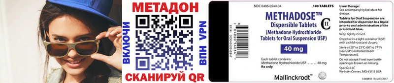 Метадон кристалл  Судогда 